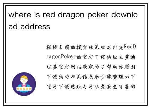 where is red dragon poker download address